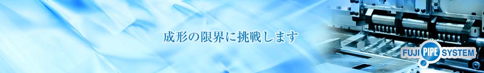 富士機械工作所　パイプ切断機